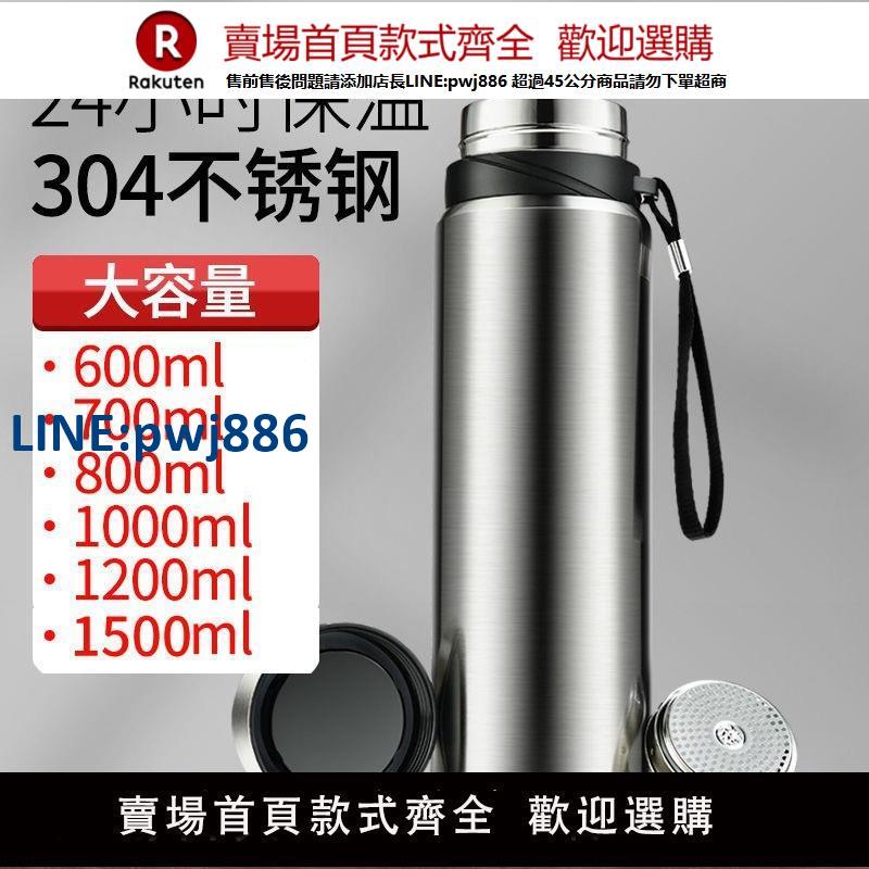 【臺灣公司 品質保固】大容量水杯304食品級不銹鋼保溫杯壺男女學生韓版商務便攜泡茶杯【注意！下單滿299出貨】