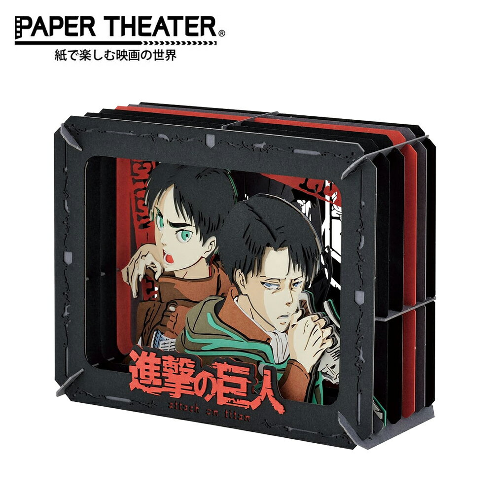 【日本正版】紙劇場 進擊的巨人 紙雕模型 紙模型 立體模型 艾連葉卡 里維 PAPER THEATER - 506261