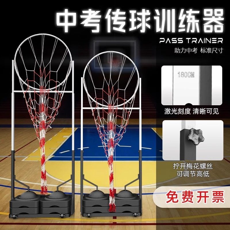 免運 可開票 公司貨 超低價 傳球訓練器材體育中考籃球傳球圈傳球架投擲圈精準傳球架 快速發貨