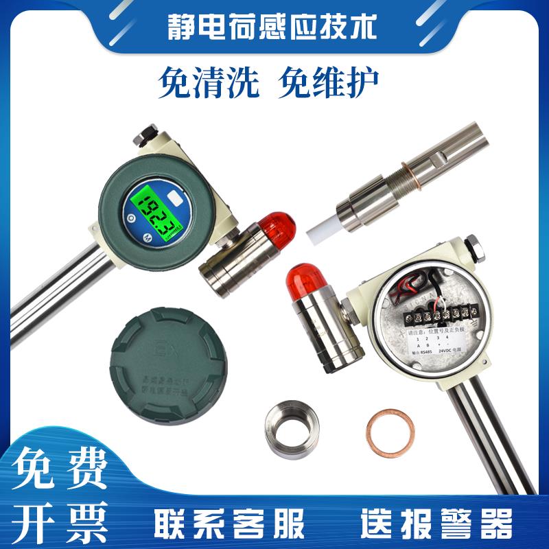 【最低價 公司貨】布袋除塵器檢漏儀粉塵濃度檢測  管道式煙塵顆粒物探頭插入式防爆 4