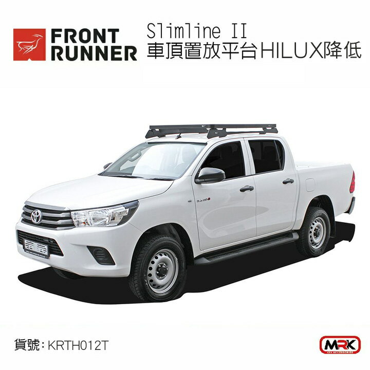 【MRK】南非【FRONT RUNNER】HILUX專用 Slimline II 置放平台 降低版本 KRTH012T