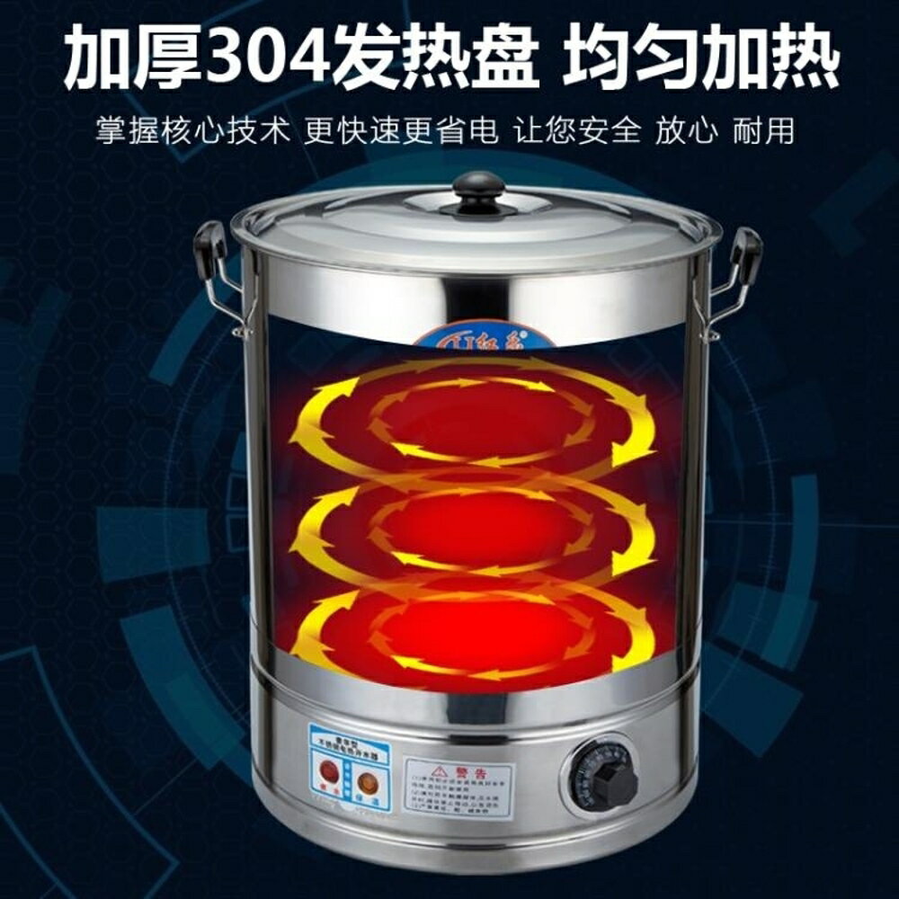 奶茶桶商用不銹鋼大容量電熱開水桶燒水保溫桶熱水器涼茶奶茶桶湯桶  都市時尚DF