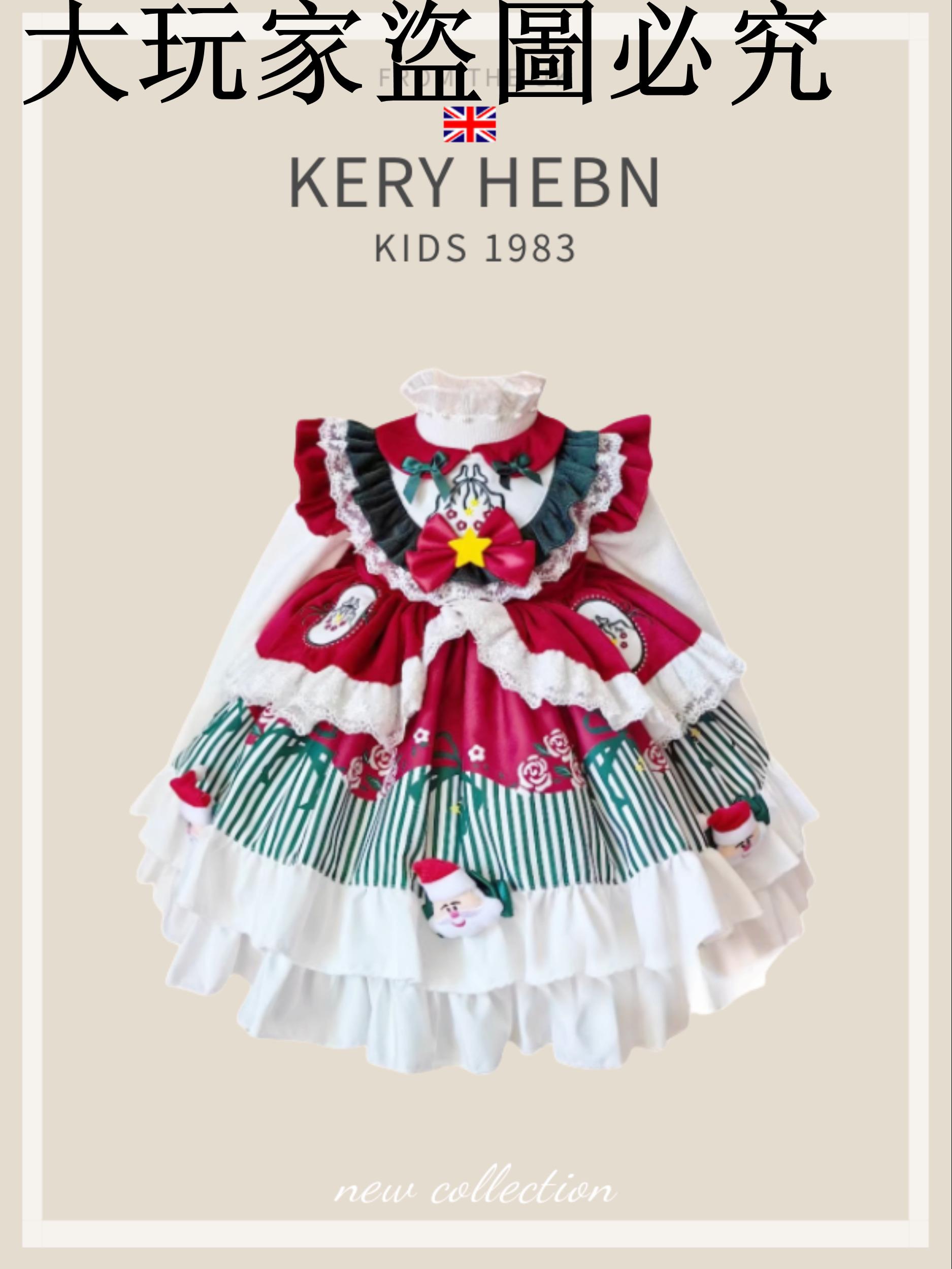 KeryHebn女秋冬紅色洛麗塔公主裙聖誕禮服蓬鬆裙針織上衣套裝