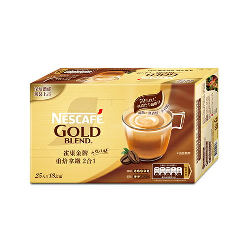 雀巢金牌咖啡二合一重焙拿鐵18g*25【愛買】 | 愛買線上購物直營店