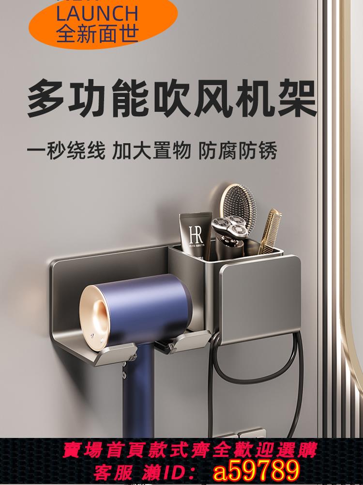 【臺灣公司 可打統編】德國衛生間浴室吹風機置物架免打孔徠芬電吹風支架風筒掛架子壁掛
