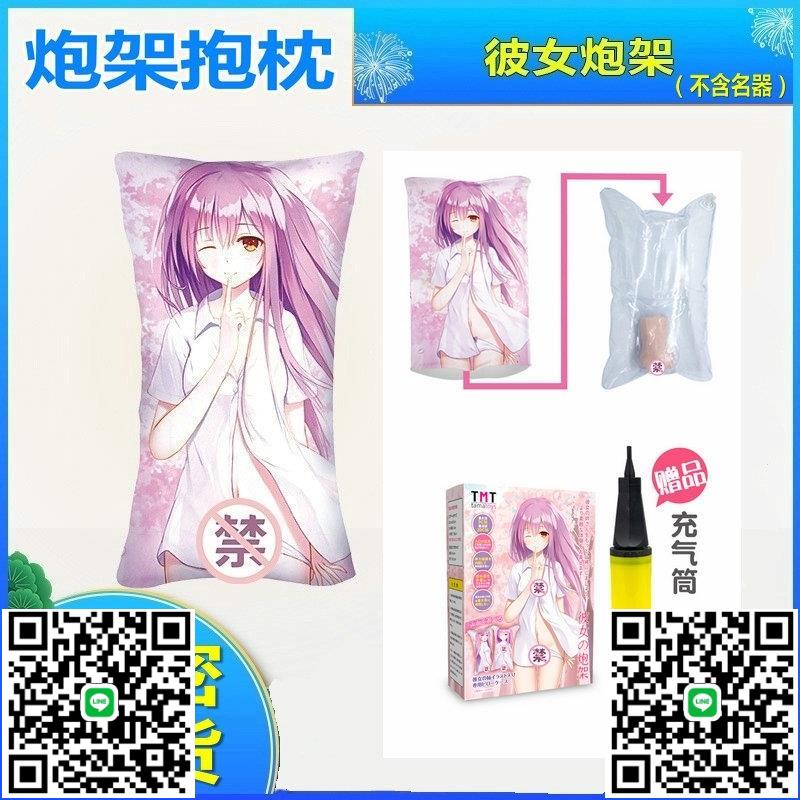 透明充氣炮架抱枕娃娃男用自慰器炮臺情趣名器可插成人性用品玩具-莉子百貨