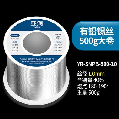 無鉛環保焊錫絲含松香免清洗高純度電烙鐵家用焊接維修有鉛焊錫線 摩可美家