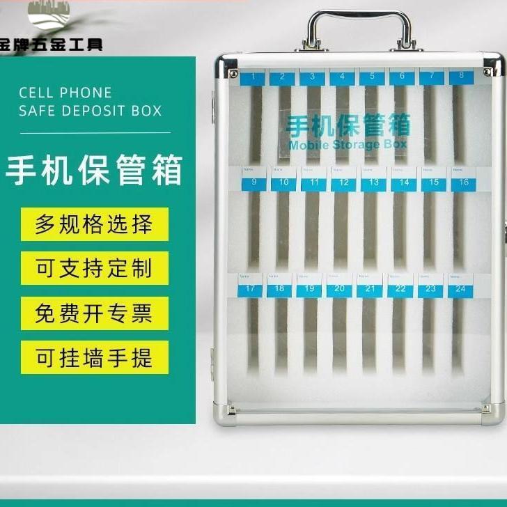 手機保管箱 收納帶鎖學生餐廳部隊儲存員工會議寄存透明收納盒存放[DD0313004]