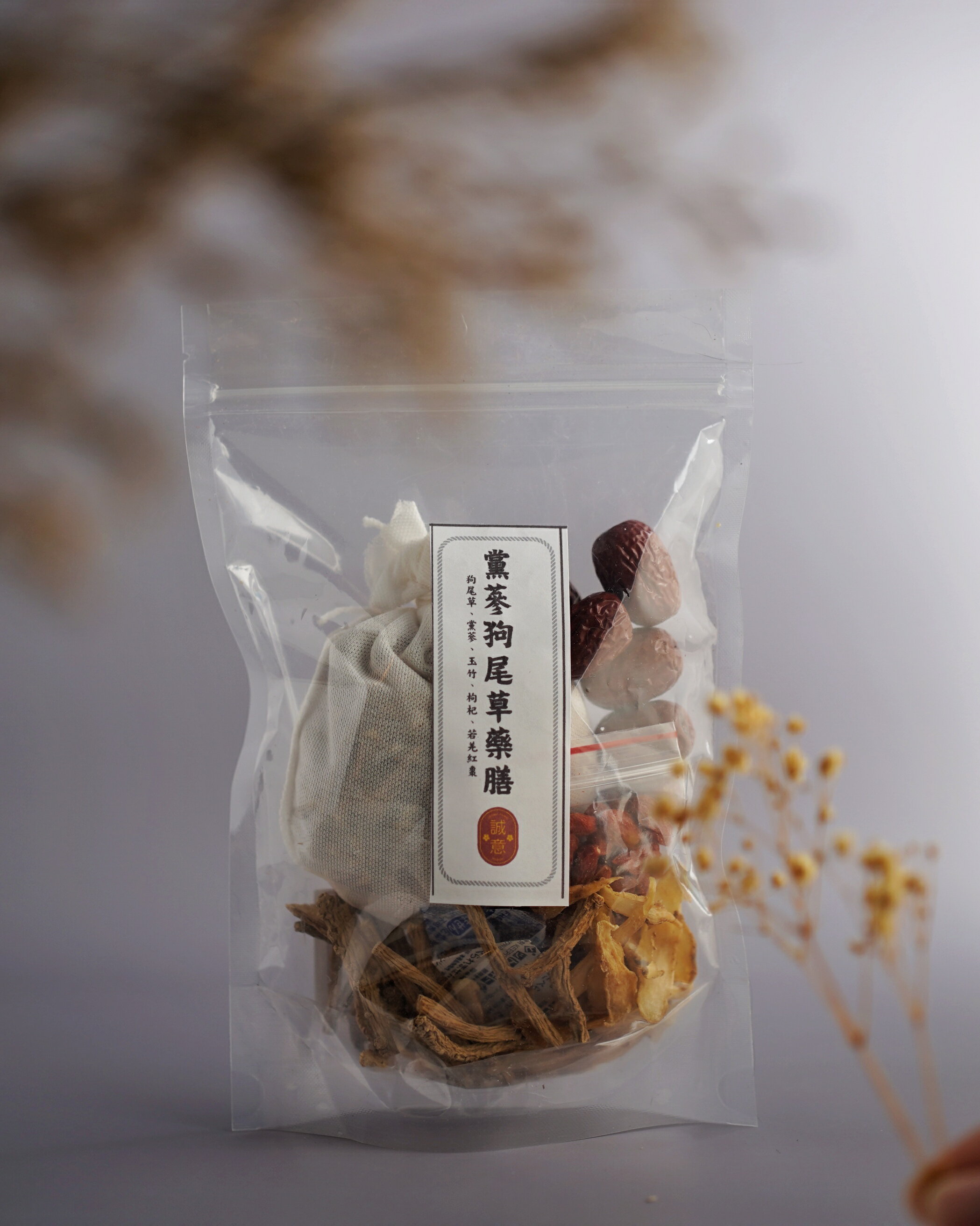 【誠意中西藥局】🌿🌿養身藥膳系列----黨蔘狗尾草 養生藥膳140g/包 🥘 冬日進補，暖心又暖胃🥘
