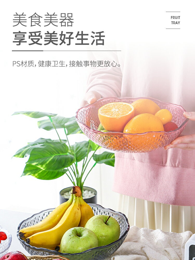 塑膠家用乾果盤創意客廳茶幾現代簡約水果盤瓜子盤糖果盤零食北歐