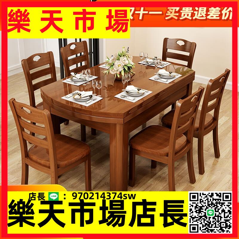 （高品質）全實木餐桌椅組合伸縮折疊圓桌現代簡約家用飯桌小戶型可變圓桌子