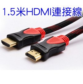 【超取免運】HDMI線 1.5米 電腦高清線 1.4版 4k電視機 3d數據連接線 桌上型電腦 筆記型電腦通用