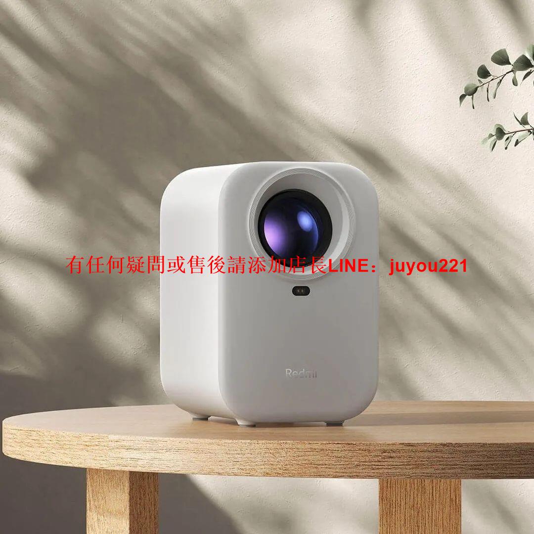小米Redmi投影儀Lite版大屏超高清自動對焦無需幕布家用影院神器