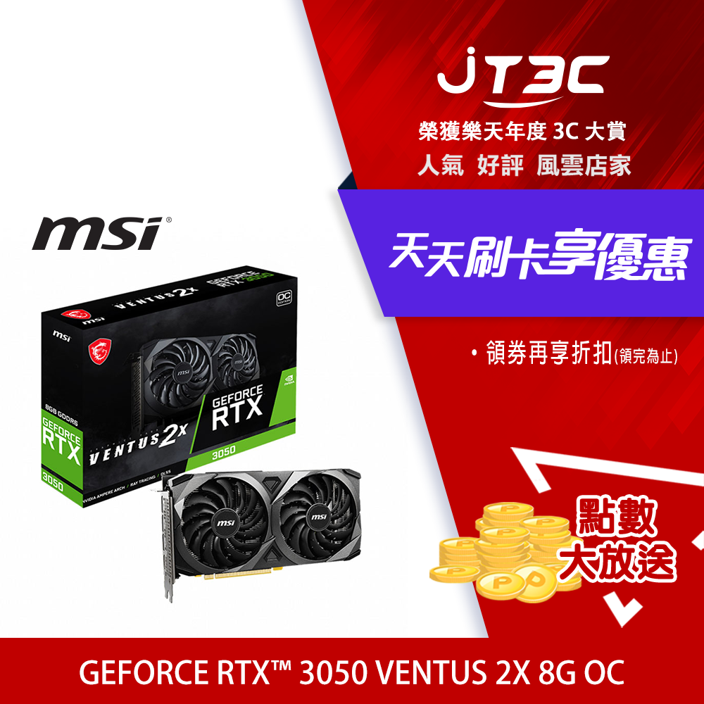 ◇限定Special Price MAネットショップ店MSI GeForce RTX 3050 VENTUS