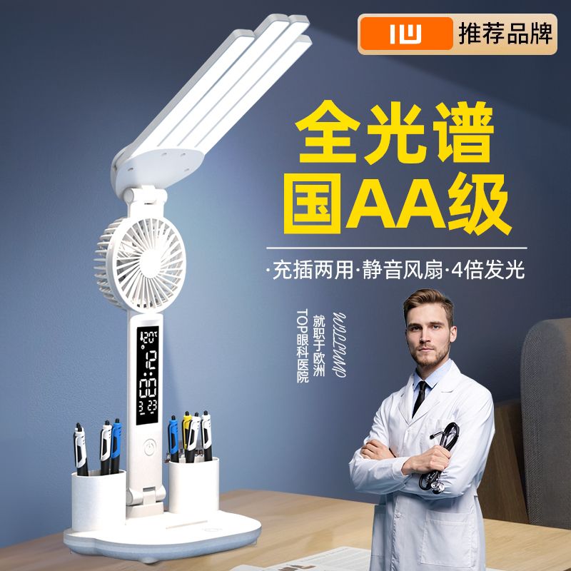 檯燈學習專用護眼書桌兒童大學生宿舍臥室床頭燈寫作業防近視新款