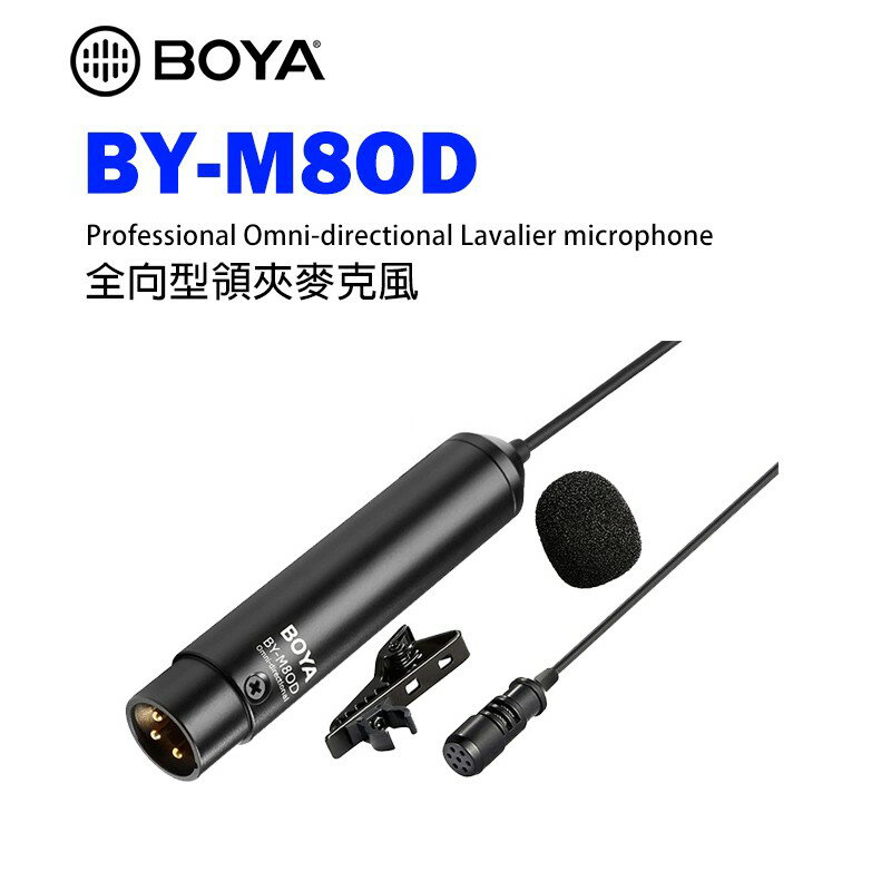 【EC數位】BOYA BY-M8OD 全向型電容麥克風 攝影機 領夾式 電容 XLR 錄音 收音