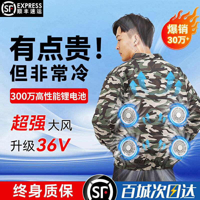 36V】夏季降溫空調服男款帶4個風扇的衣服製冷充電工地勞保工作服