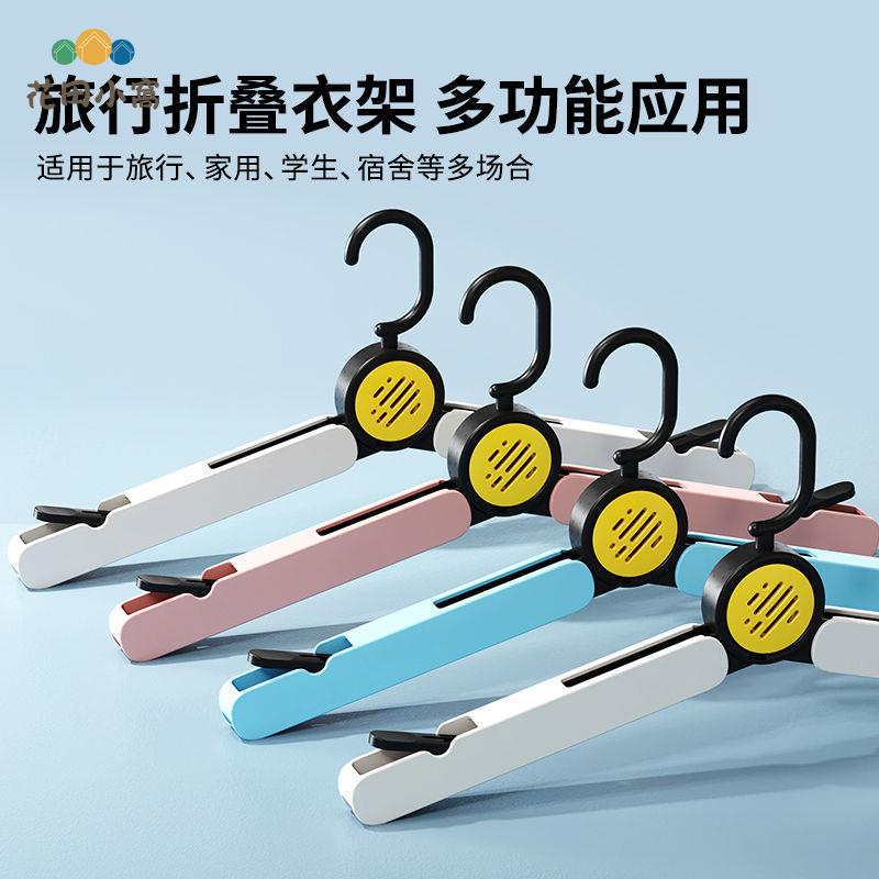 折疊衣架 便攜旅遊旅行 加厚折疊伸縮衣架 家用多功能帶夾子學生宿舍 [PP0512021]