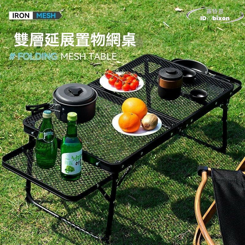 戶外摺疊桌 網格露營桌 多功能折疊桌 戶外桌 升降可攜式 可摺疊野餐桌 鋁合金鐵網桌子 燒烤擺攤桌
