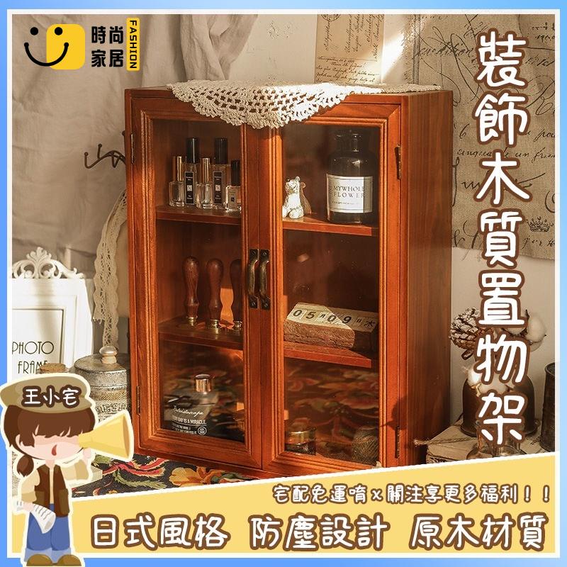 工廠直銷 收納櫃 日式收納櫃 多層收納櫃 收納盒 實木置物架 置物架 化妝品置物架 化妝品收納 小櫃子 抽屜櫃特惠/工廠現貨直銷 全館折扣 售後保障 s546