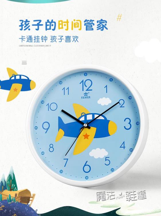 【樂天精選】霸王掛鐘客廳家用靜音兒童房卡通創意鐘錶臥室恐龍圖案時鐘飛機