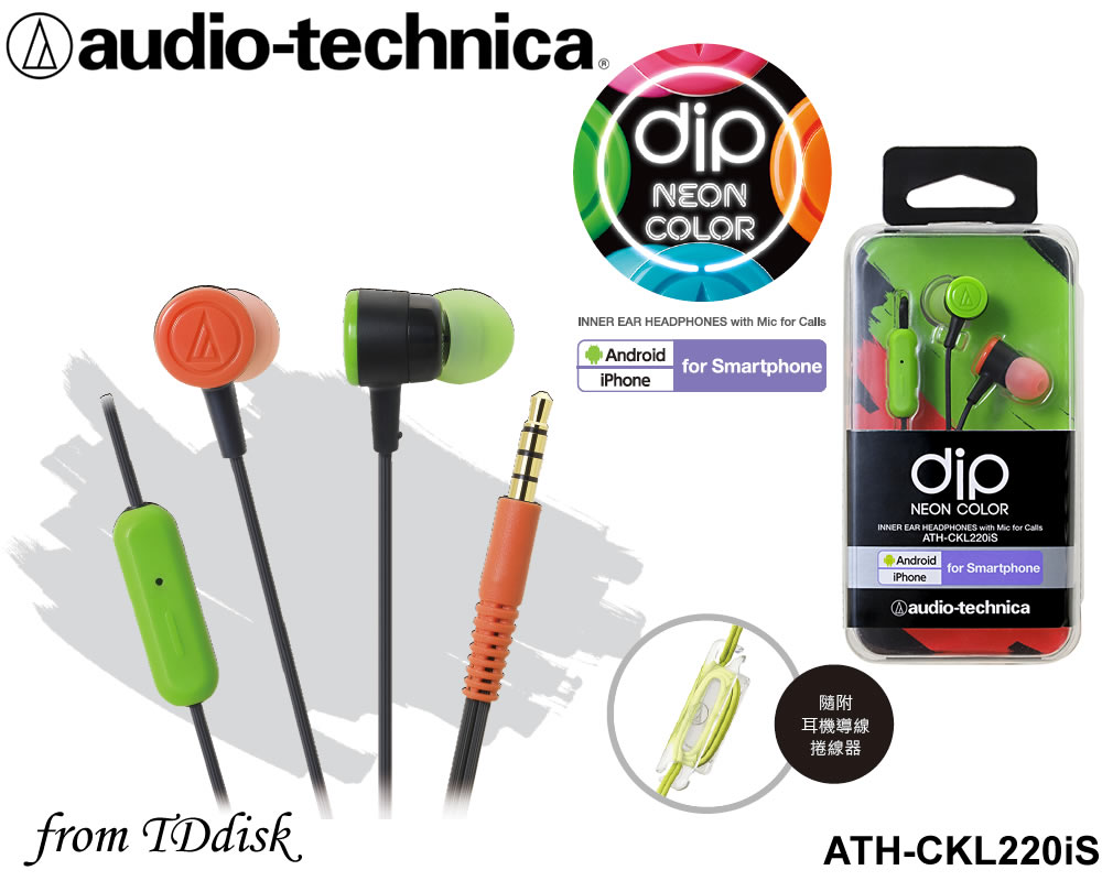 志達電子 ATH-CKL220iS audio-technica 日本鐵三角 耳道式耳機 (台灣鐵三角公司貨) For Android Apple