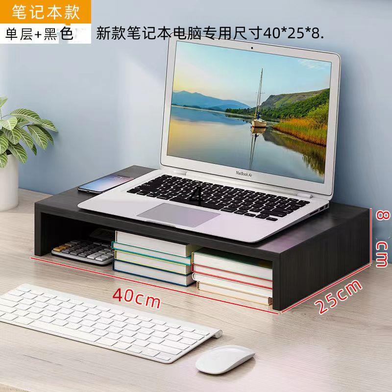 【公司貨 最低價】筆記本電腦增高臺桌面增高架電腦支架學生宿舍電腦桌增高架加寬