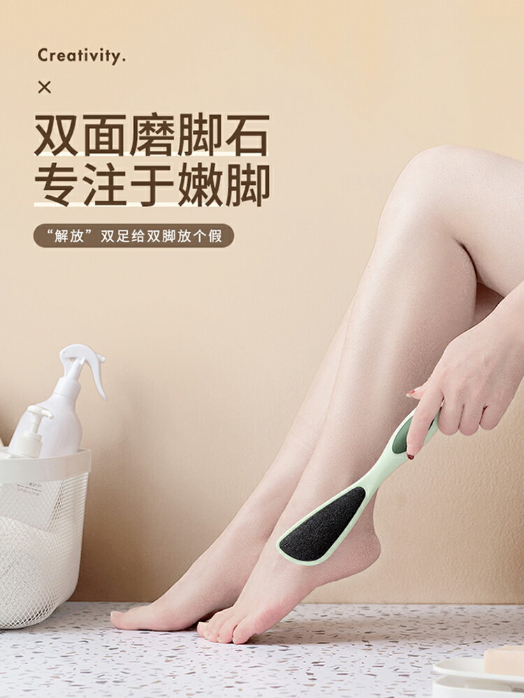磨腳神器去死皮腳工具磨腳石老繭搓腳去腳後跟挫腳底皮修腳磨腳器