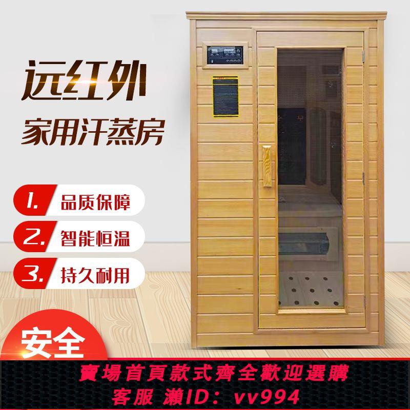 {公司貨 最低價}遠紅外家用汗蒸房美容院專用桑拿房奈米發汗排毒家庭雙人智慧養生