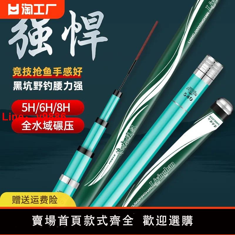 【臺灣公司 可開發票】浪尖硬漢買一送一釣魚竿手竿超輕超硬28調19鯉魚竿大物臺釣桿套裝