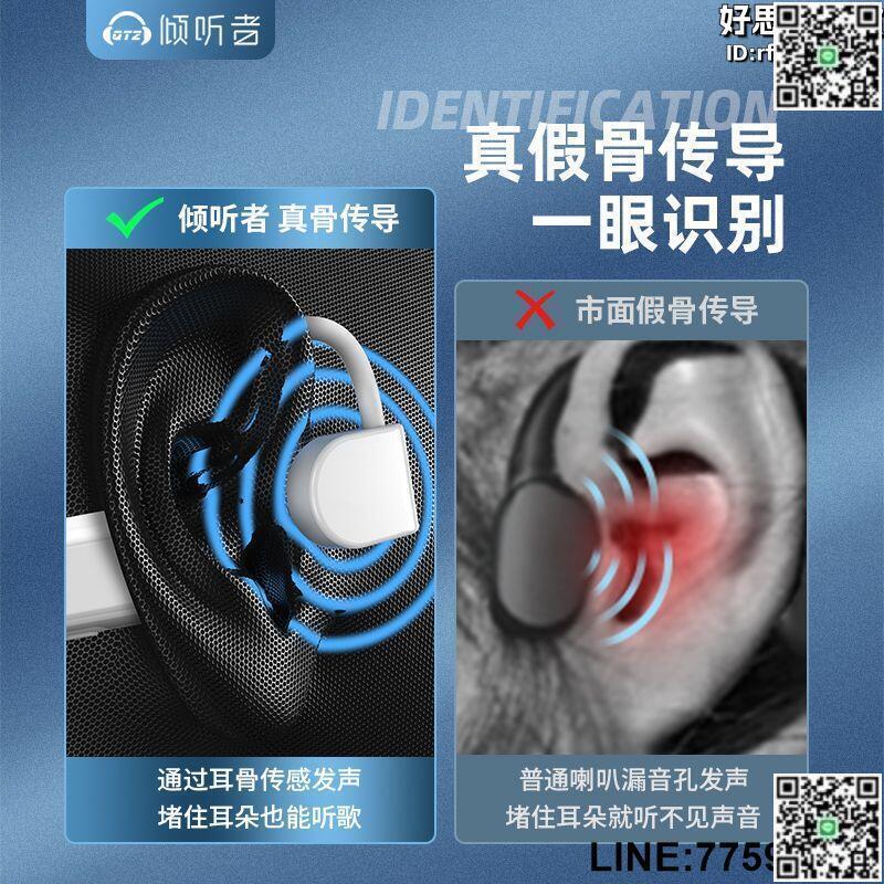 【快樂購】真骨傳導藍牙耳機運動跑步專用掛耳式無線不入耳真骨感傳導骨感測