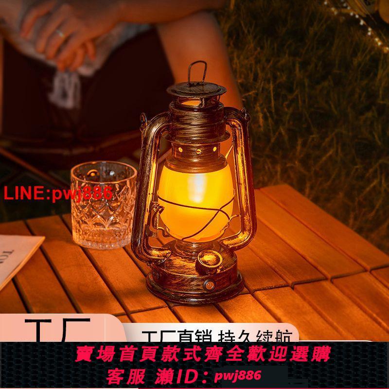{臺灣公司 可開發票}充電酒吧臺燈創意復古氛圍燈裝飾桌燈戶外老式煤油燈馬燈劇本殺燈