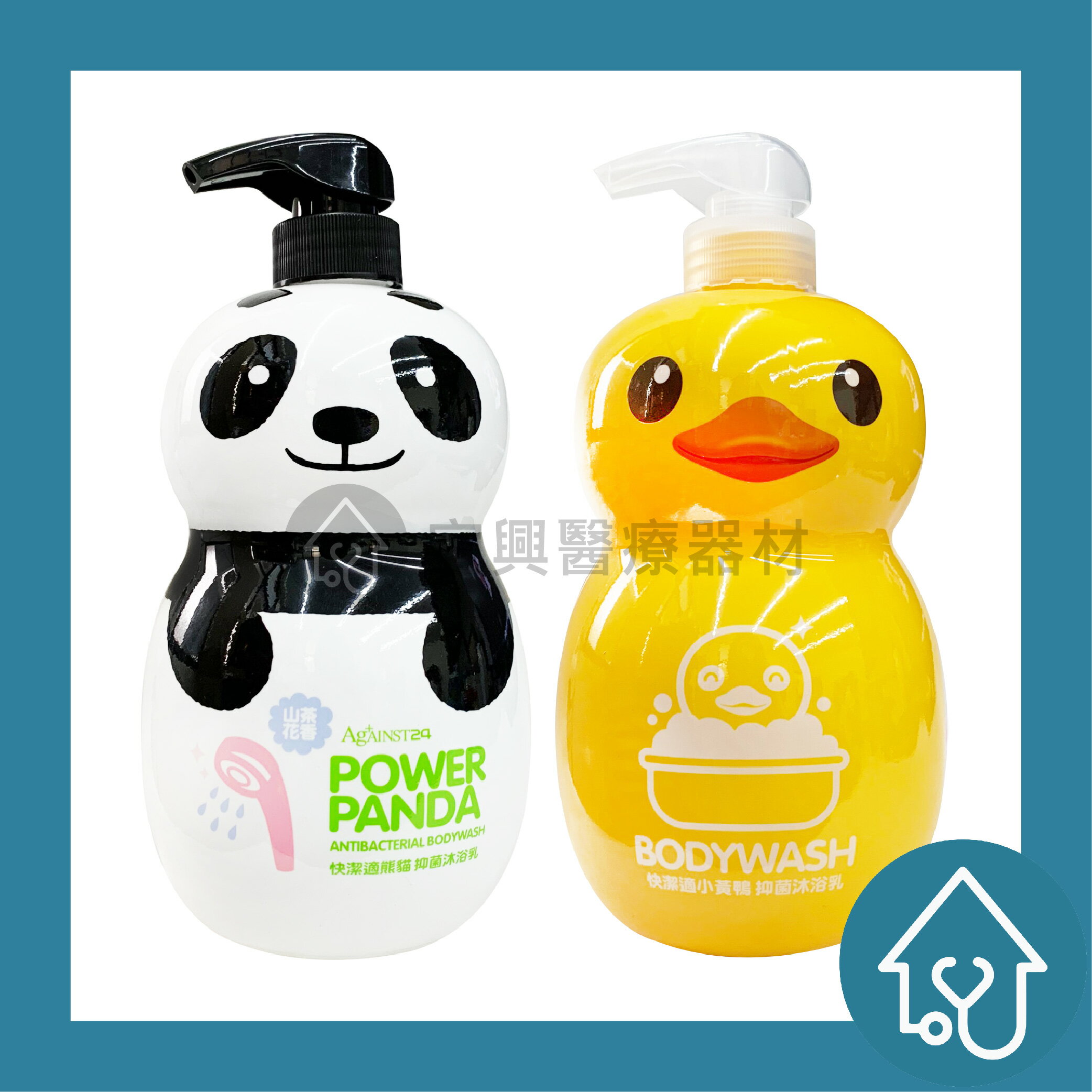 快潔適 抑菌沐浴乳1000ml : 小黃鴨、熊貓