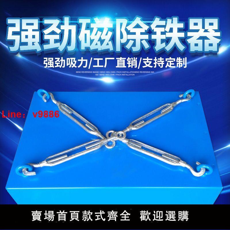 【臺灣公司保固】懸掛式輸送帶奶牛場強磁除鐵器工業超強磁鐵強磁高強力永磁除鐵器