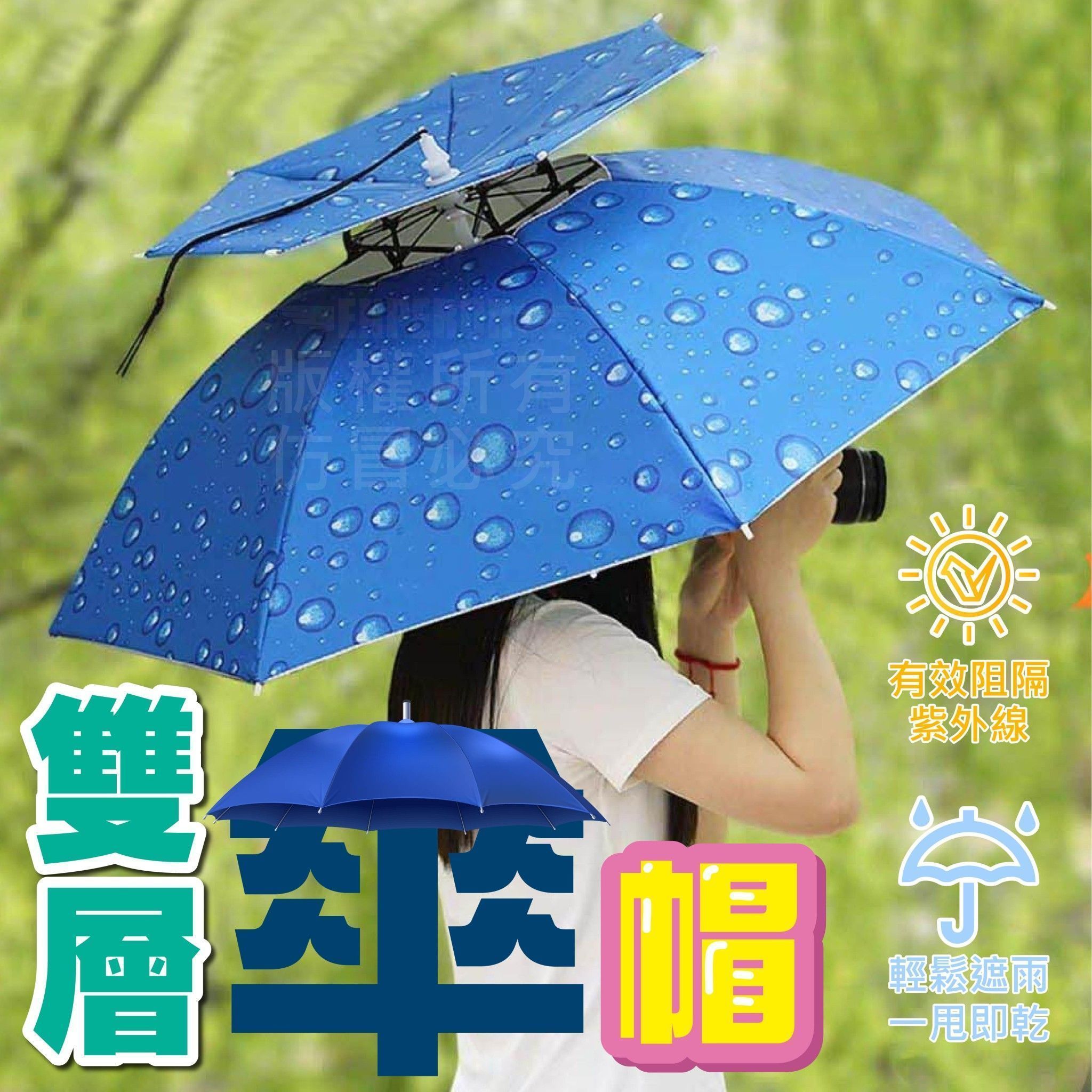 【Fun心玩】三款 雙層傘帽 帽子傘 遮陽帽 遮陽傘 頭戴傘 雨傘 摺疊 傘帽 頭傘 釣魚傘帽 晴雨兩用