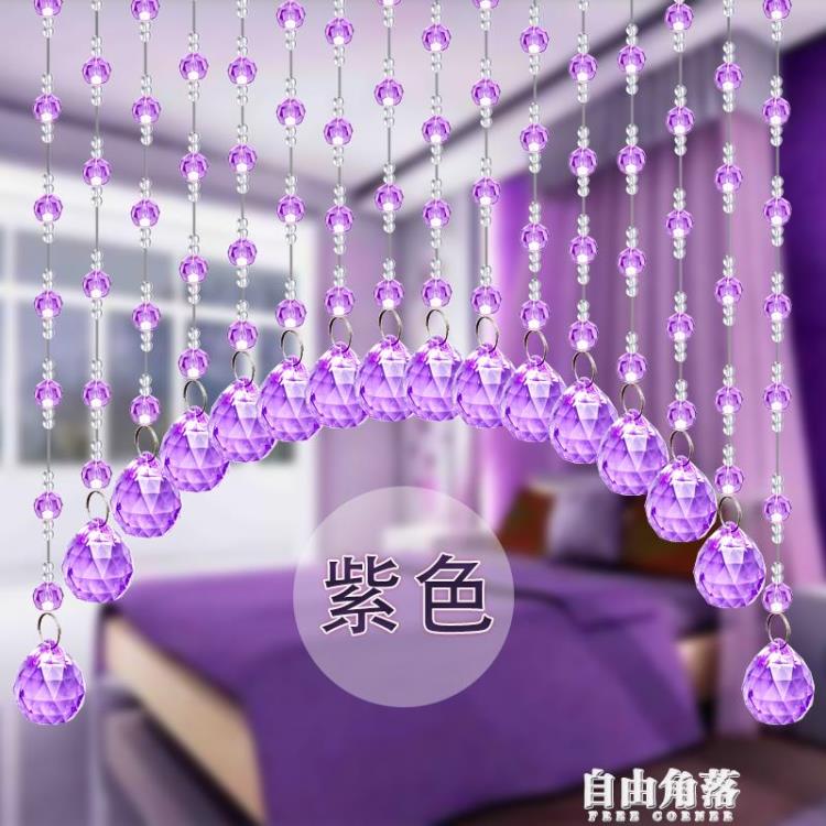 珠簾水晶簾隔斷掛簾玄關客廳臥室家用門簾珠子網紅過道裝飾免打孔 快速出貨