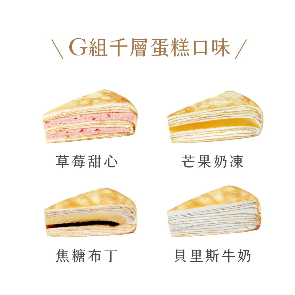 【塔吉特】4片裝獨享切片組單盒組 (4片/盒) 一盒免運 0