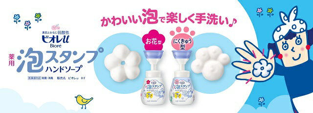 日本【花王 KAO】 Biore-u 造型泡沫洗手乳250ml