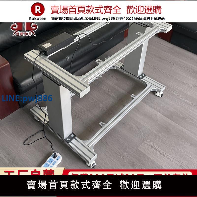 【高品質超低價】盛唐和風可移動升降臺電動升降桌腿伸縮架升降器自動操作臺升降機