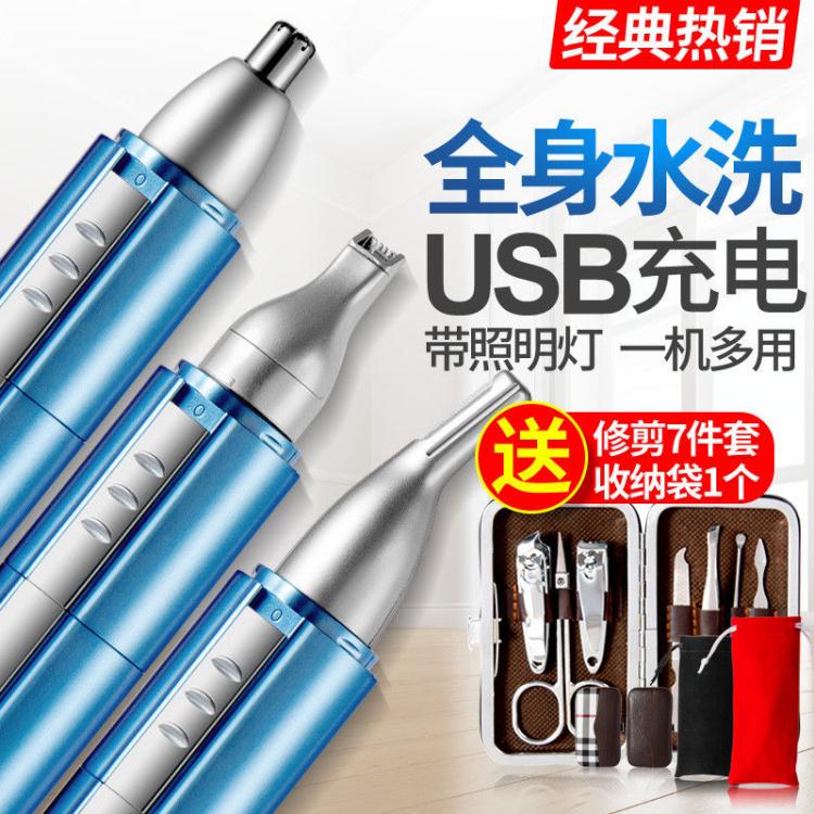 鼻毛修剪器 百特鼻毛修剪器修眉刀雕刻頭3合1充電式電動鼻毛器鼻毛剪正品