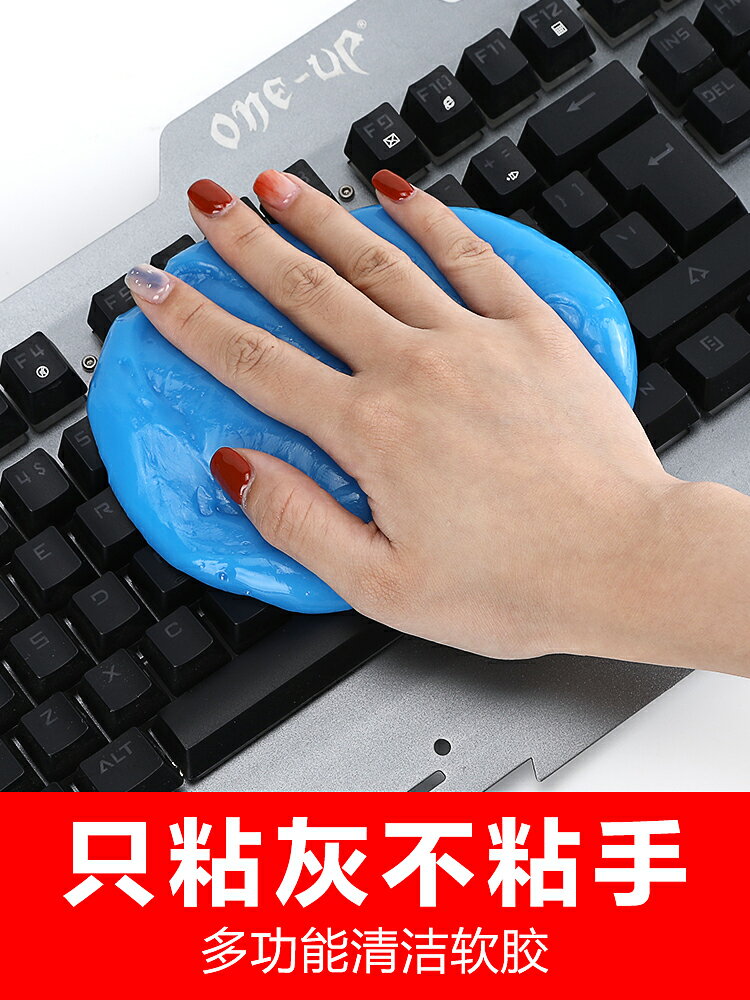 鍵盤清潔套裝 鍵盤清潔泥筆電電腦機械鍵盤蘋果macbook清理工具pro軟膠汽車內清『XY17354』
