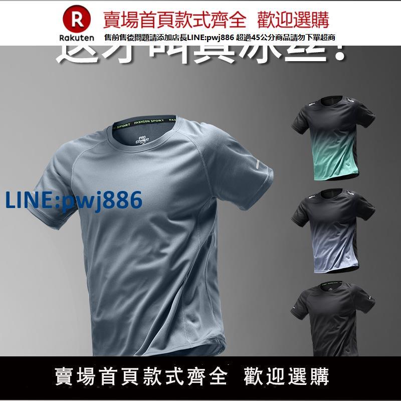 【公司貨 超低價】速幹t恤男冰絲夏季薄款運動套裝短袖半袖健身衣服跑步服新款上衣【注意！訂單滿299出貨！】