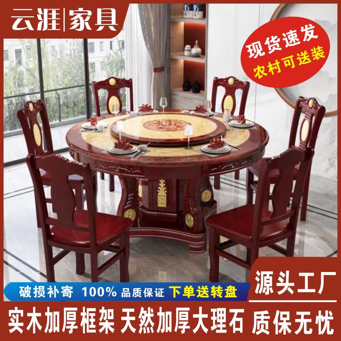 農村家用大理石餐桌圓形吃飯桌子大圓桌10人家用餐桌椅組合帶轉盤