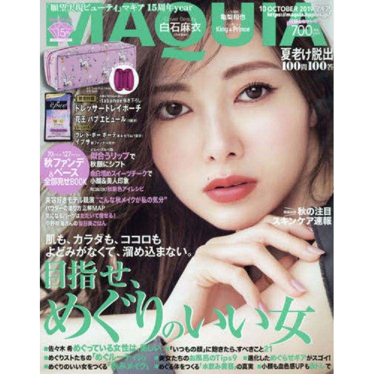 MAQUIA10月號2019附itabamoe小物包.花王泡澡粉試用品