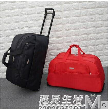 韓版旅行拉桿包女輕便大容量防水行李包可摺疊手提拖包登機拉包男 城市玩家