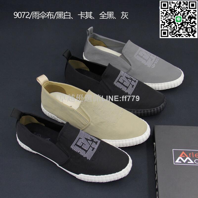 【卓越優選館】寶達9072男帆布鞋雨傘布男布鞋板鞋男流行簡約男春夏鞋子