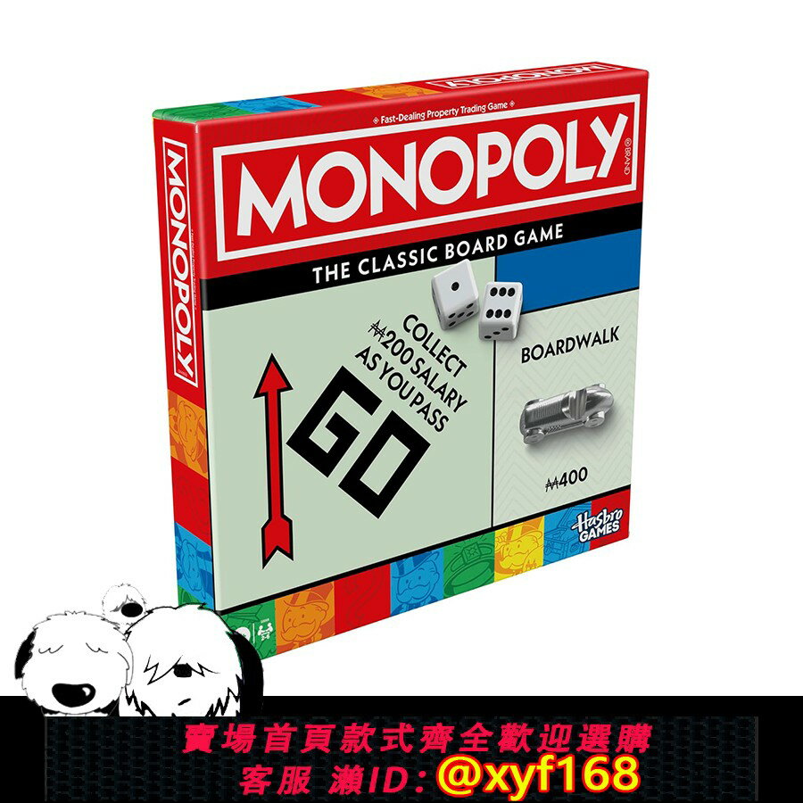 {保固一年 可打統編}孩之寶 地產大亨 Monopoly Classic 經典版大富翁 家庭聚會桌遊