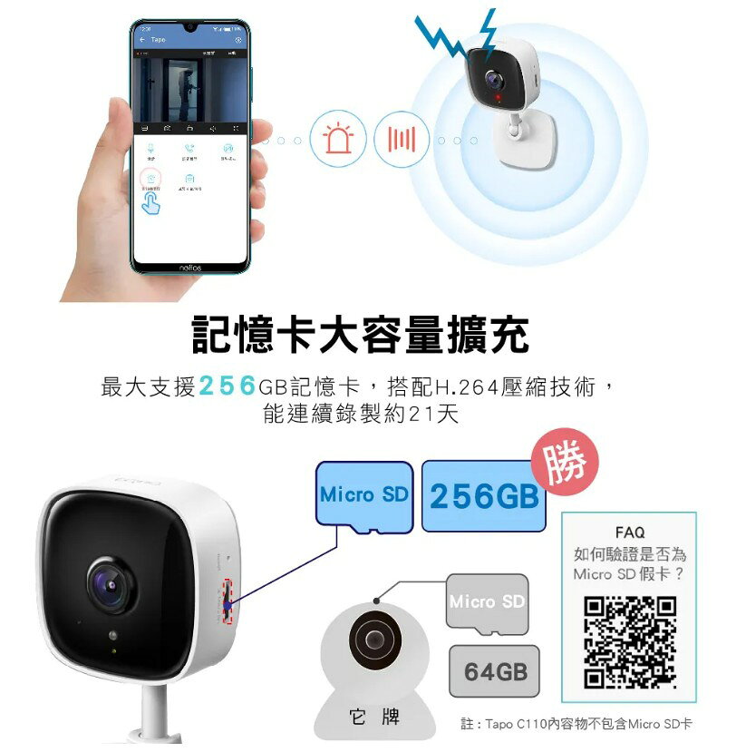 TP-Link Tapo C110 2K 300萬 WiFi監視器 攝影機 夜視高畫質 雙向語音 8