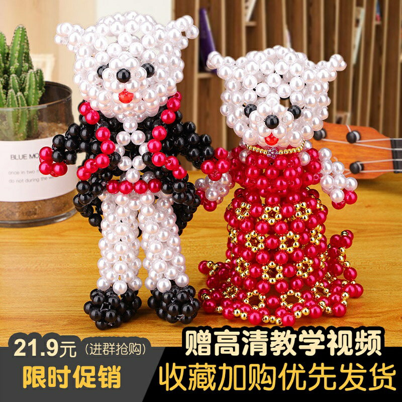 串珠手工diy材料包製作創意娃娃新娘新郎擺件婚慶卡通禮品裝飾品
