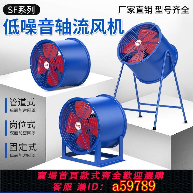 【臺灣公司 可打統編】崗位式軸流風機220v工業風扇排氣扇管道式排風機排風扇工業級380v